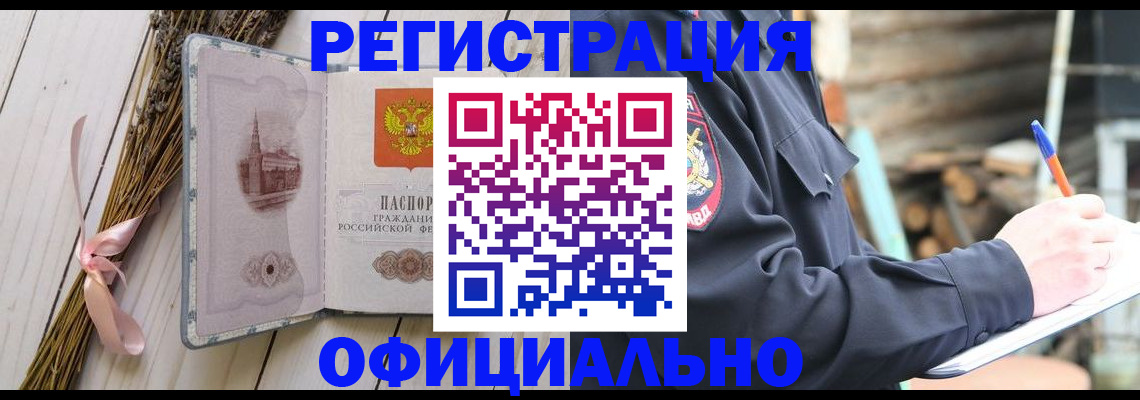 прописка регистрация в Мордовии