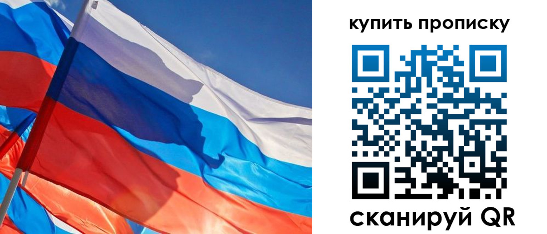 прописка штамп в Мордовии
