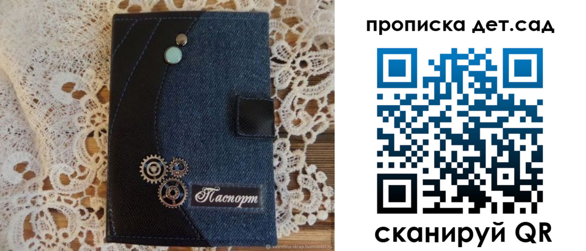 прописка в Мордовии