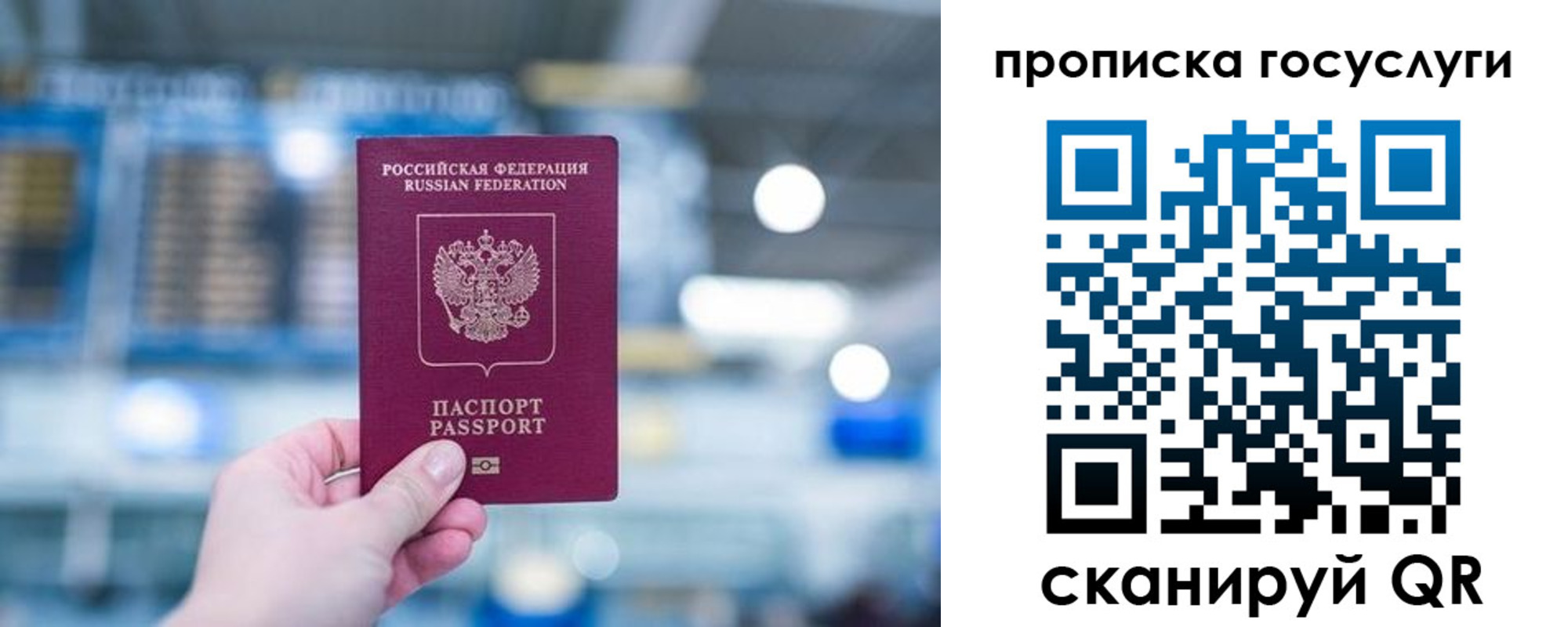 временная регистрация законно в Мордовии