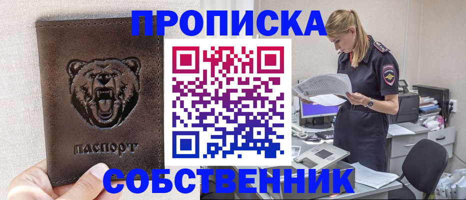 временная регистрация надежно в Мордовии