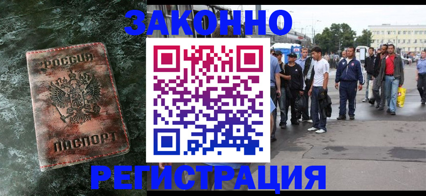 временная регистрация адрес в Мордовии