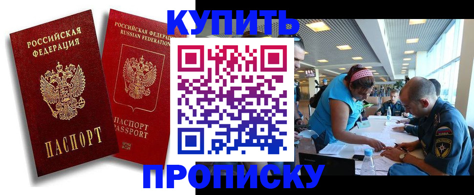 прописка иностранных граждан в Мордовии