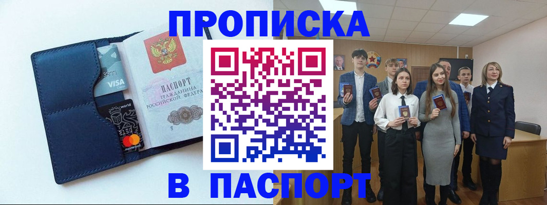 временная регистрация собственник в Мордовии