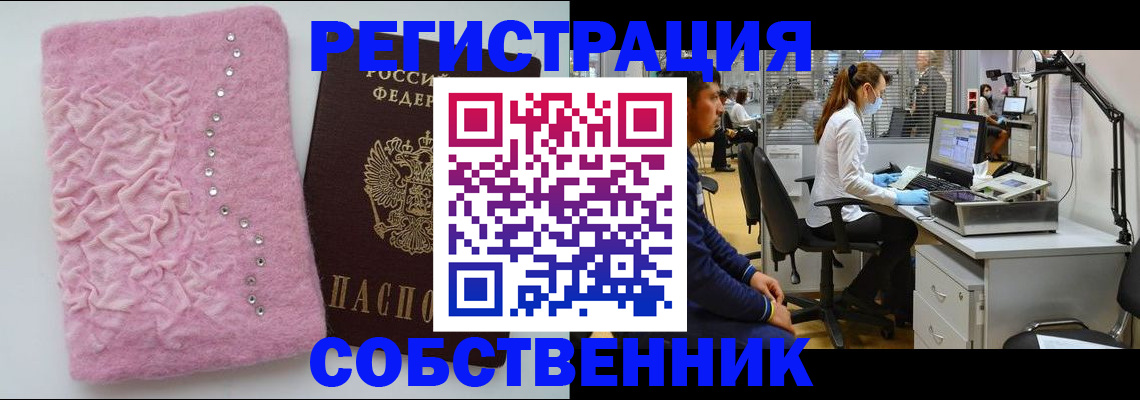 временная регистрация для школы в Мордовии