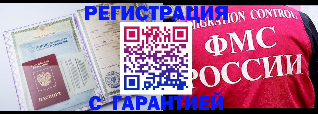 временная регистрация для школы в Мордовии