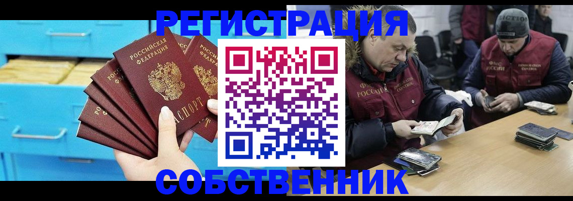 временная прописка в Мордовии